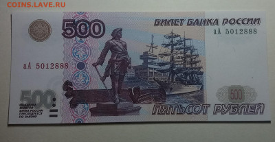 500 рублей 1997 мод 2001 г серия аА  UNC - 20201218_214419