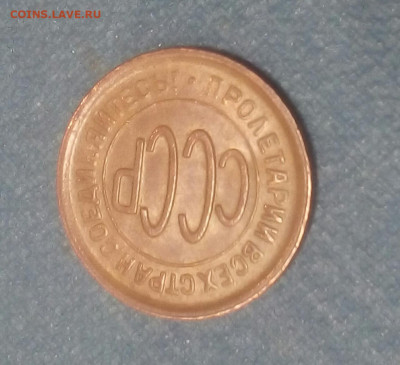 ПОЛ копейки 1928 года. СОСТОЯНИЕ - MJ3gFBwfl4A