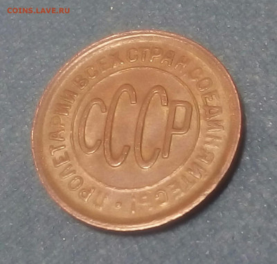 ПОЛ копейки 1928 года. СОСТОЯНИЕ - 2wm-fn4UgrA