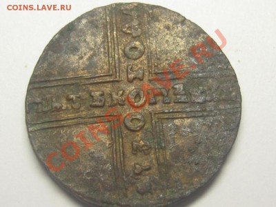 5 копеек 1730 двойной удар вес 11,67 - IMG_4206.JPG