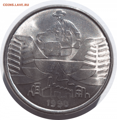 10 крузейро 1990 г. БРАЗИЛИЯ до 19.12.20 в 22:00 МСК - Rounded_20201218_232720