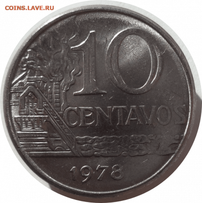 10 сентаво 1978 г. БРАЗИЛИЯ до 19.12.20 в 22:00 МСК - Rounded_20201218_233629
