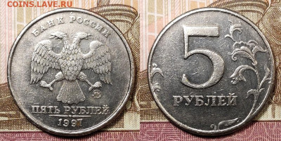 5 рублей 1997 ММД. Магнитная. - 017