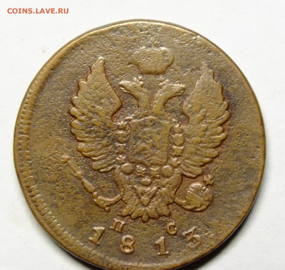 2 копейки 1813 передатировка и перебивка монетного двора - DSCF8571.JPG