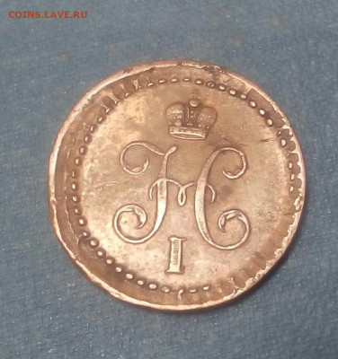 2 копейи серебром 1840 год ЕМ сохран - 9jpU67qsGZw