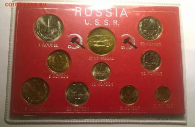 Набор СССР 1971 года в странной упаковке - 1