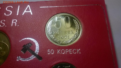 Набор СССР 1971 года в странной упаковке - 5