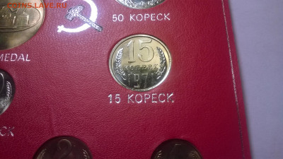 Набор СССР 1971 года в странной упаковке - 9