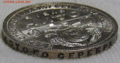 1 рубль 1924 UNC до 21.12.2020 - IMG_3859.JPG