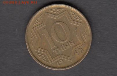Казахстан 1993 10т до 23 12 - 128