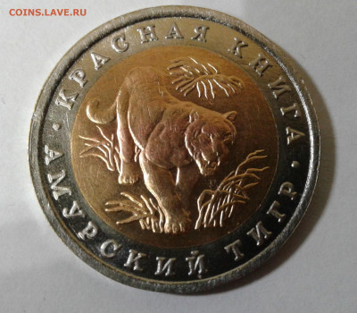 КРАСНАЯ КНИГА 3 ШТ. 1992г. - 20201219_062713
