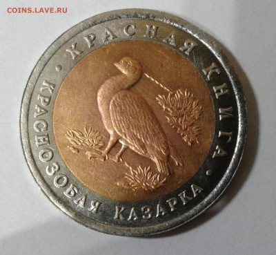 КРАСНАЯ КНИГА 3 ШТ. 1992г. - 20201219_064039
