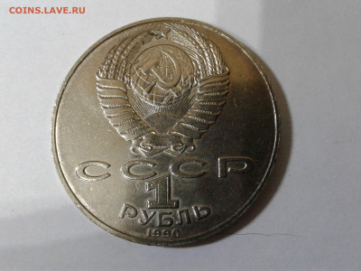 Навои ошибка 1990г. - 20201219_072728