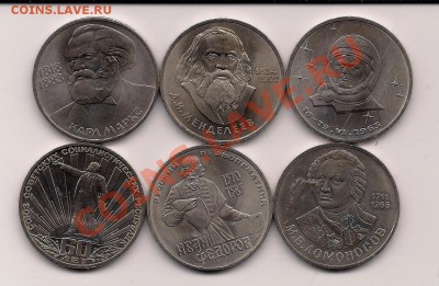 60 летСССР, Терешкова,Ломоносов,Федоров. АЦ до 4.10в22.00мск - 43