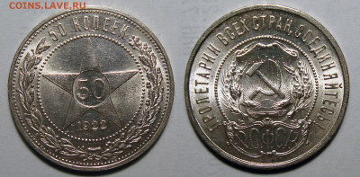 50 копеек 1922 ПЛ Штемпельные UNC, до 22.12.2020 22:00 мск - 50-22