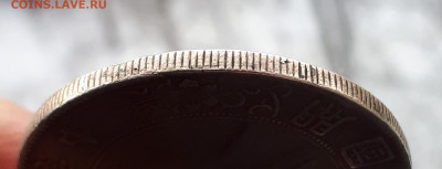 Китай 1 доллар 1912 -подлинность? - IMG_20201219_102929