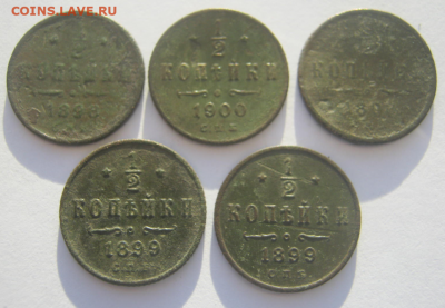 2 коп. ( пять монет) до 21.12.2020  г 22-00 мкс. - 1к4.PNG