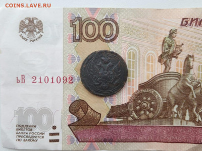 1 деньга 1805 ЕМ до 22.12.2020, 22.00 МСК - IMG-20201020-WA0009