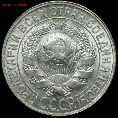 15 копеек 1928 UNC с 200 до 24.12.2020 22:00 №2 - photo2