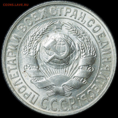 15 копеек 1927 UNC с 200 до 24.12.2020 22:00 №1 - photo2