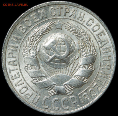 15 копеек 1927 UNC с 200 до 24.12.2020 22:00 №2 - photo2