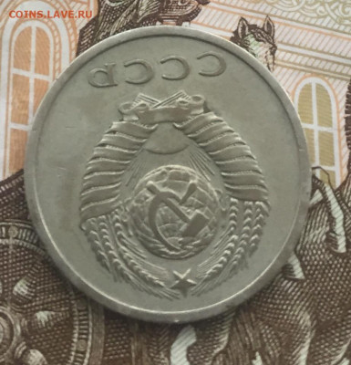 20 копеек 1975 бюджетная до 23.12.2020 - A52A3568-B451-4D2D-99D5-3E2DF53CFFB0
