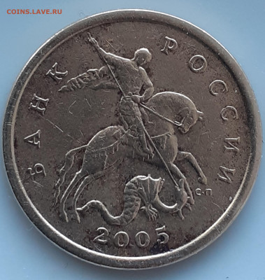 50 Копеек 2005 С-П Шт ?? - IMG_20201204_115059 - копия