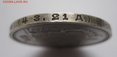 1 рубль 1924 с 200  №2 - IMG_2858.JPG