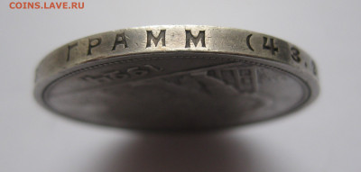 1 рубль 1924 с 200  №2 - IMG_2857.JPG