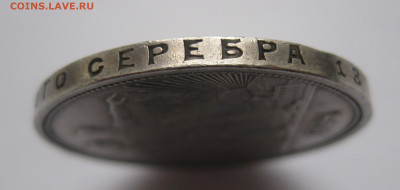 1 рубль 1924 с 200  №2 - IMG_2853.JPG