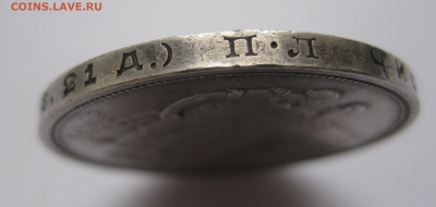 1 рубль 1924 с 200  №2 - IMG_2851.JPG