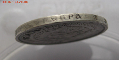 50 копеек 1921 с 200 - IMG_2840.JPG