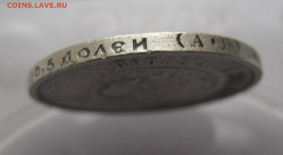 50 копеек 1921 с 200 - IMG_2833.JPG