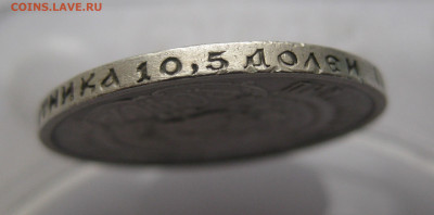 50 копеек 1921 с 200 - IMG_2832.JPG