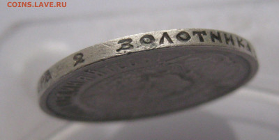 50 копеек 1921 с 200 - IMG_2826.JPG