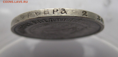 50 копеек 1921 с 200 - IMG_2823.JPG