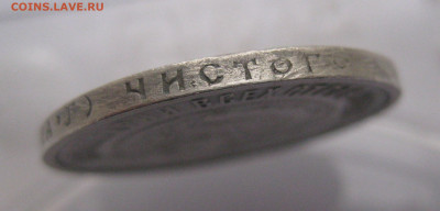 50 копеек 1921 с 200 - IMG_2820.JPG
