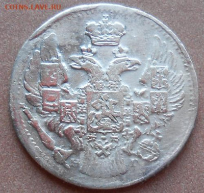 5 копеек 1837 СПБ НГ до 24.12.2020 - монеты 419