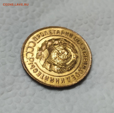 3 копейки 1926 год UNC. Оценка. - IMG_20201219_120452