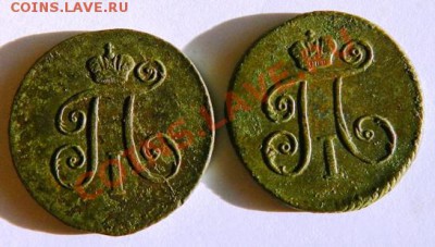 Деньги 1798, 1799 км - DSCN2081