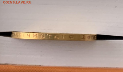 10 рублей 1899 ФЗ и АГ на оценку - F887D00C-AD1A-4EE1-9562-A71D338AC033