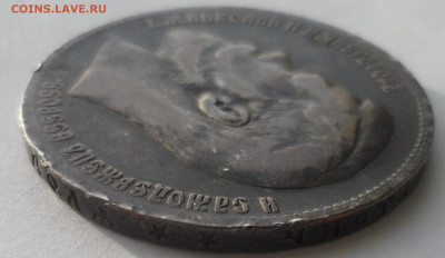 1 РУБЛЬ 1898 г. ** до 22.12-22.00.00 - SAM_5908.JPG