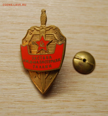 подборка знаков КГБ - DSC_7033.JPG
