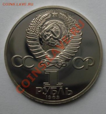 1 РУБ. Маркс стародел Пруфф до 2.10. 22-00 мск - Аверс.JPG