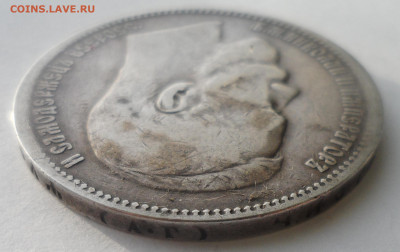 1 рубль 1896 г АГ до 22.12 - SAM_5916.JPG