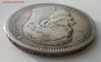 1 рубль 1896 г АГ до 22.12 - SAM_5915.JPG