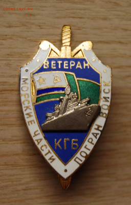 подборка знаков КГБ - DSC_7030.JPG