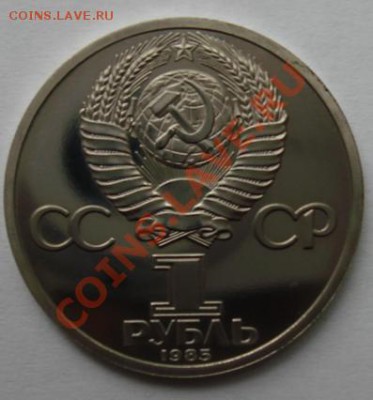 1 РУБ. Ленин-115 стародел Пруфф до 2.10. 22-00 мск - Аверс.JPG