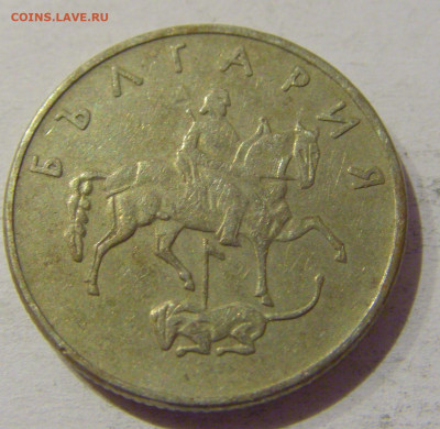 20 стотинок 1999 Болгария №1а 25.12.2020 22:00 МСК - CIMG6272.JPG