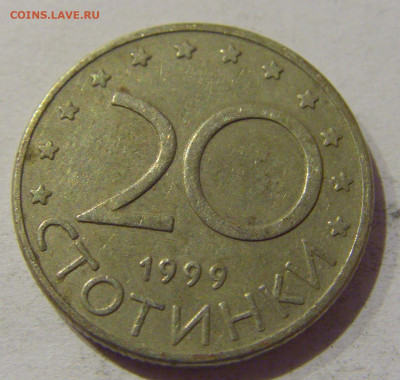 20 стотинок 1999 Болгария №1а 25.12.2020 22:00 МСК - CIMG6270.JPG